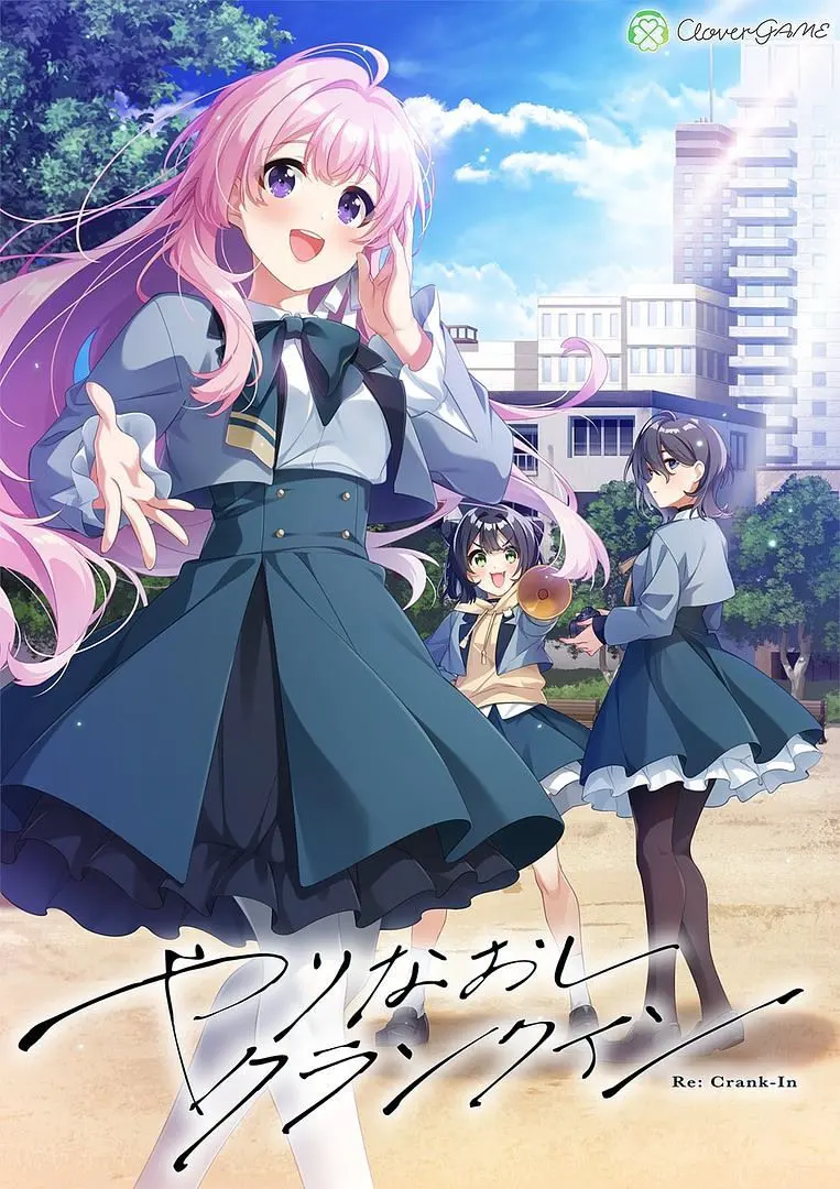 青春Encore