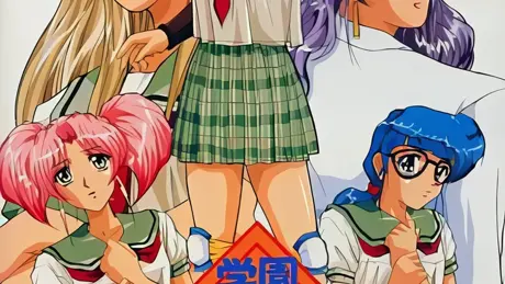 学園爆裂転校生!