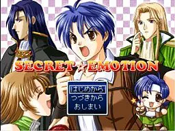 ＳECRET☆ＥMOTION　外伝