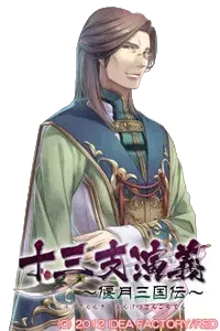 公孫賛