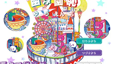 悪クマ脱出ゲーム【幽浮園恥】