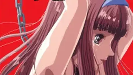 虜