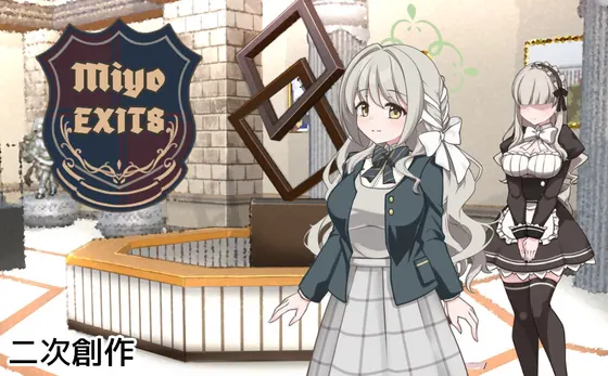 8番ミヨ
