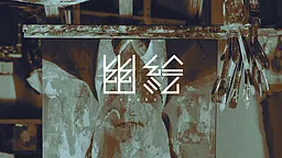 幽绘 -yuukai-
