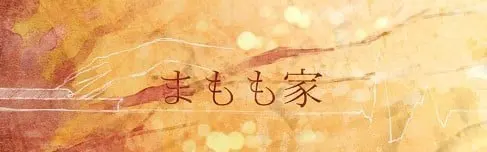 まもも