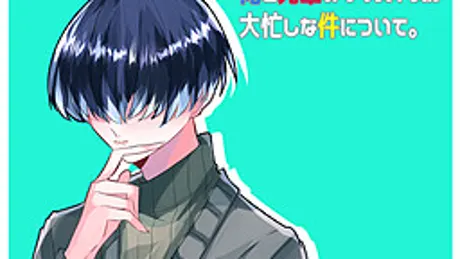 俺と先輩のクリスマスが大忙しな件について。