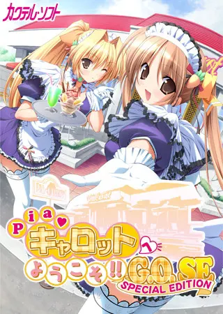 Piaキャロットへようこそ！！ G.O.SE