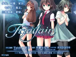 トライアゲイン
