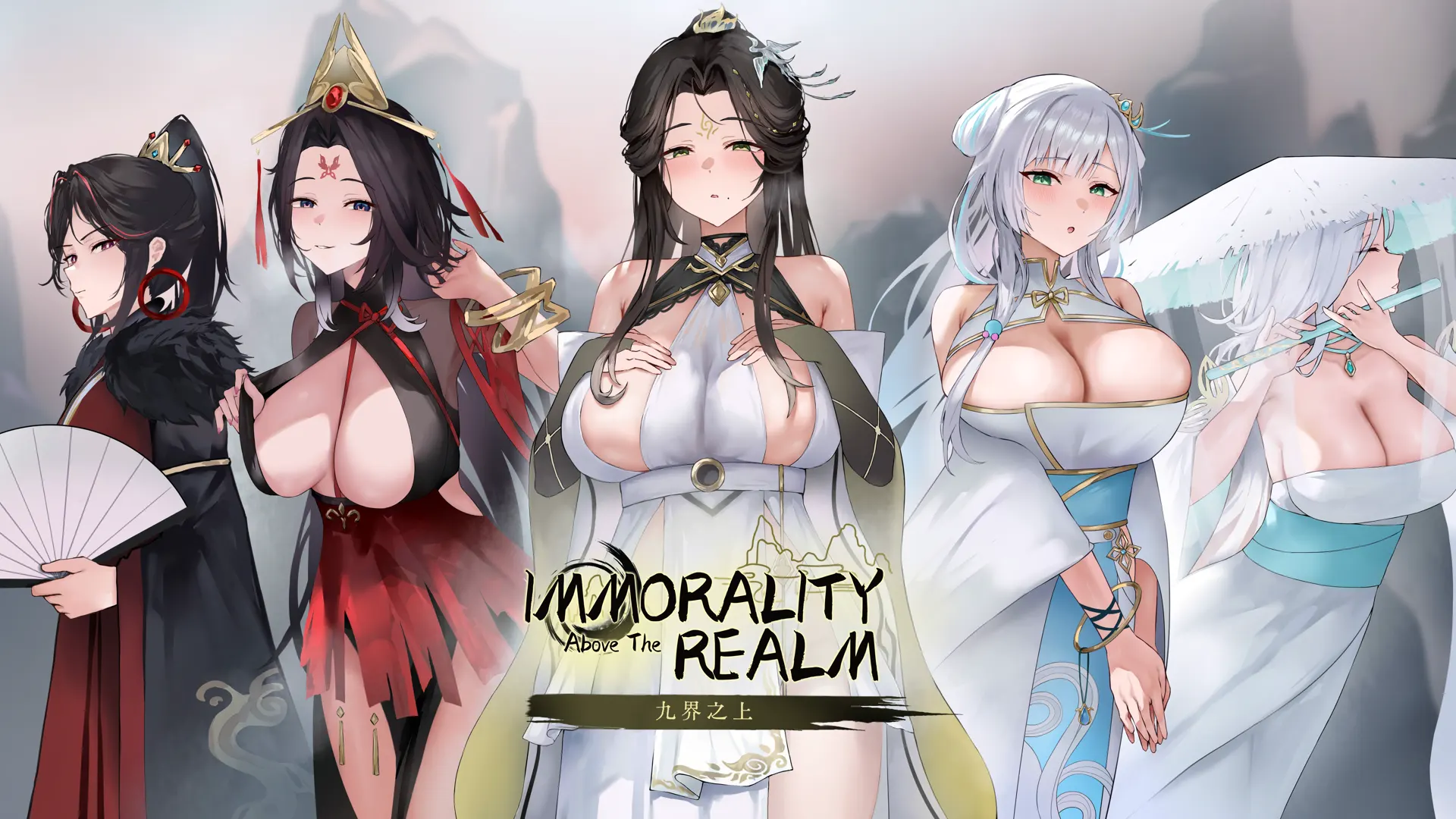 九界之上