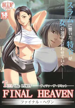 ～TIFA the LIMIT～ FINAL HEAVEN