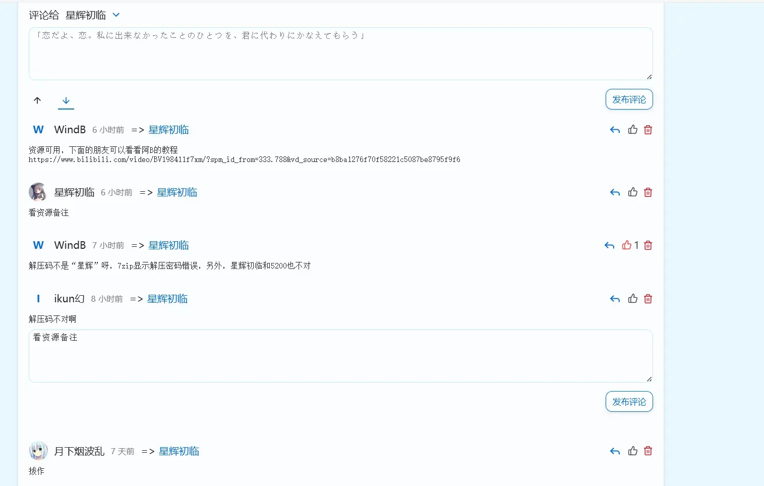 星辉初临-1723382754371-1png 星辉初临-1723382754371-1png