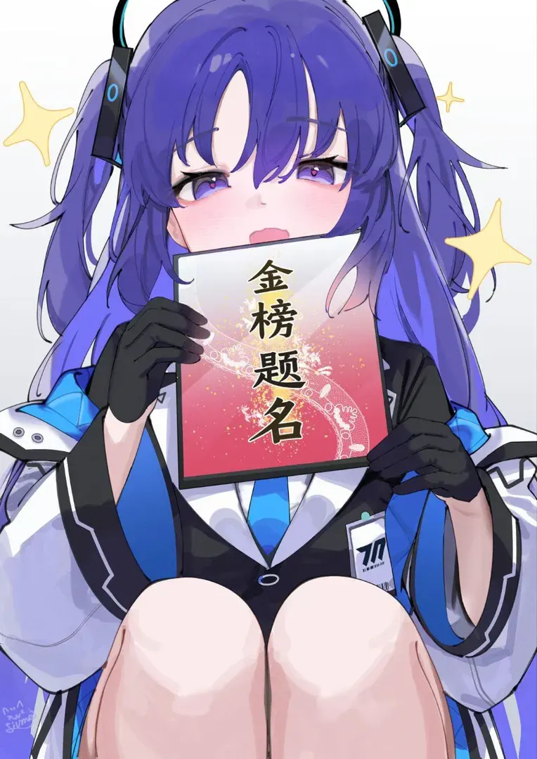 金榜题名.jpg