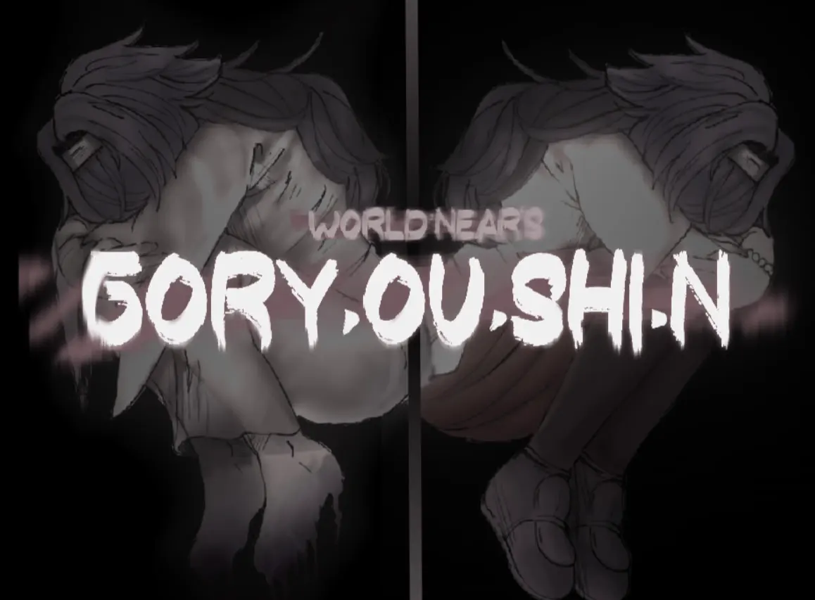 GORY.OU.SHI.N