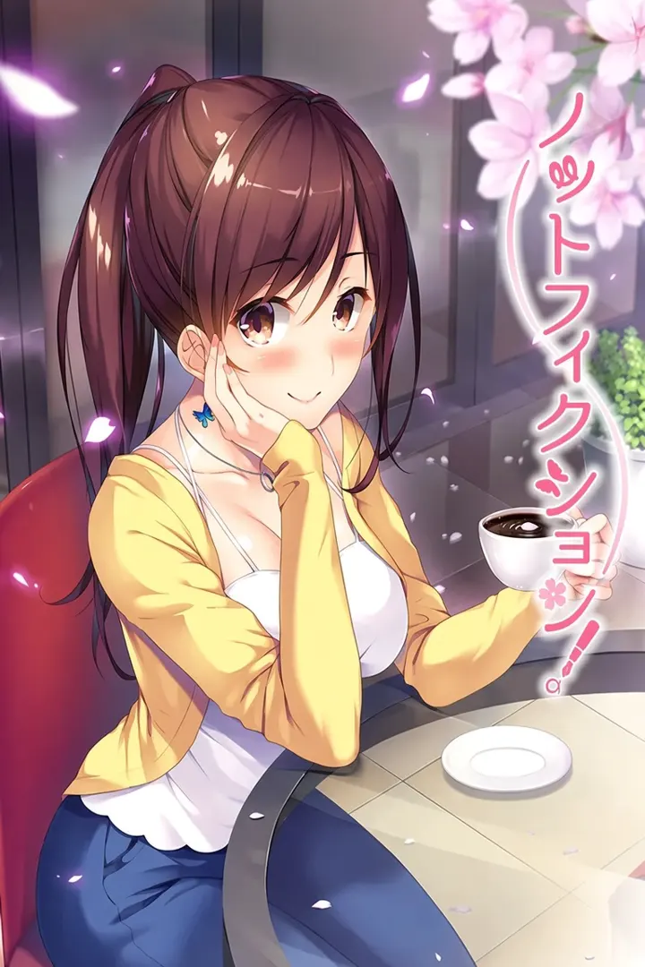 恋书