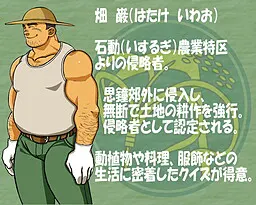 畑 巌