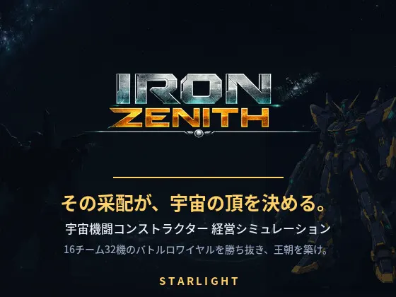 IRON ZENITH