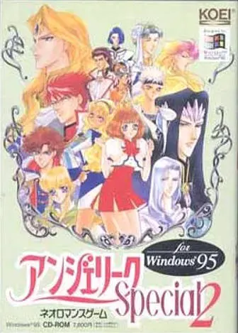 アンジェリークSpecial 2