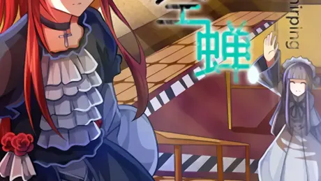 Waterside Chirping 水畔空蝉