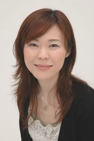 園崎未恵