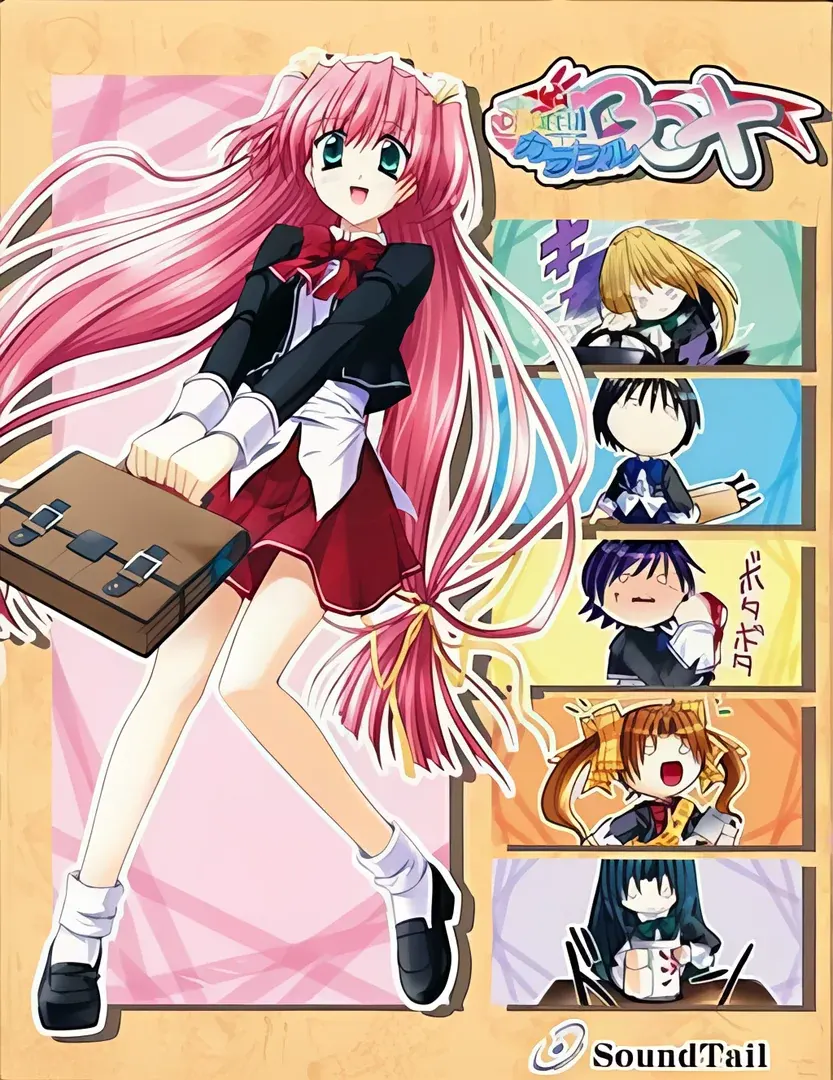 カラフルBOX
