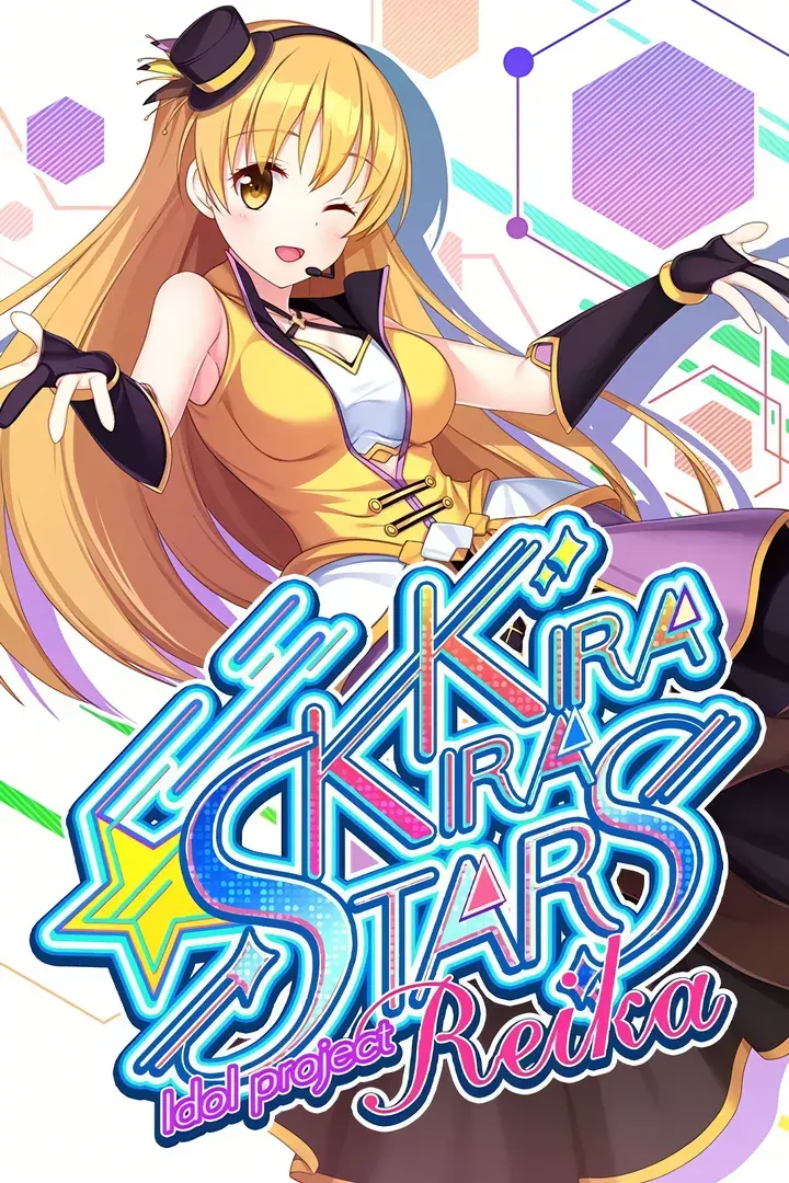 闪耀明星偶像计划~爱叶礼华