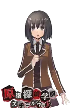 堀北 由希