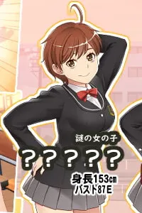 谜之女孩