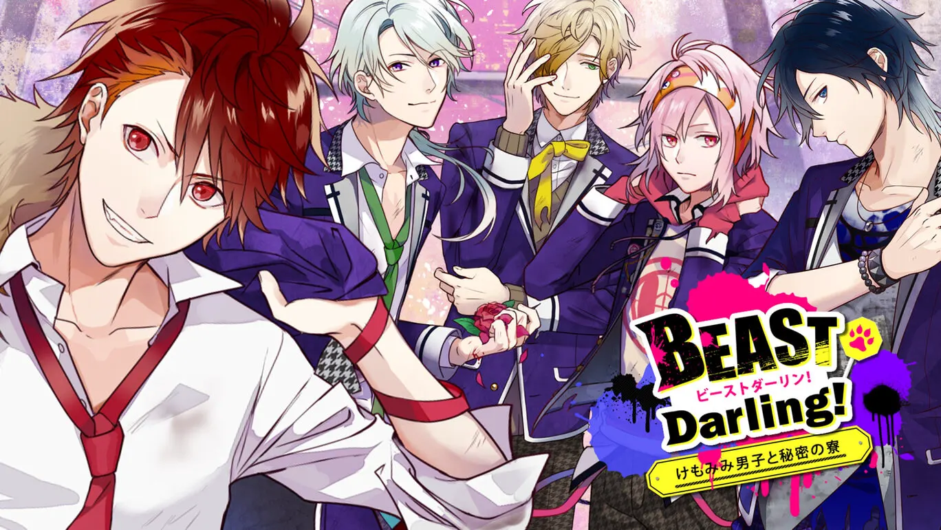 BEAST Darling! ~けもみみ男子と秘密の寮~