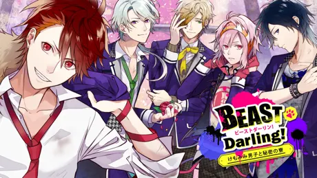 BEAST Darling! ～けもみみ男子と秘密の寮～