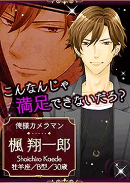 楓 翔一郎