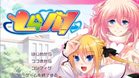 とらバ！