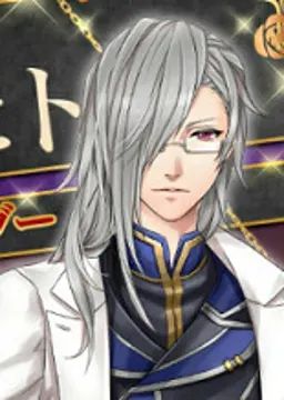 灯鎌 リヒト