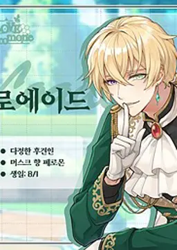 로에이드 F.