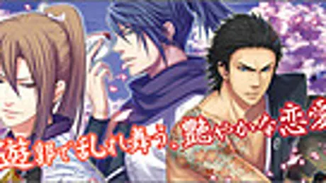 大江戸恋奉行～乱れ花咲く廓物語～
