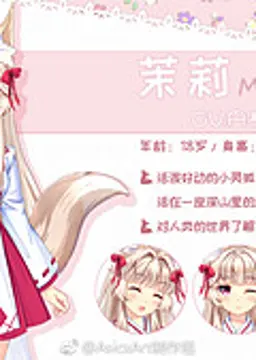 茉莉