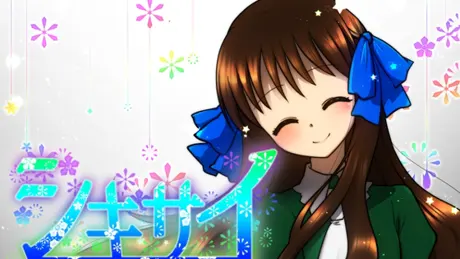 シキサイ