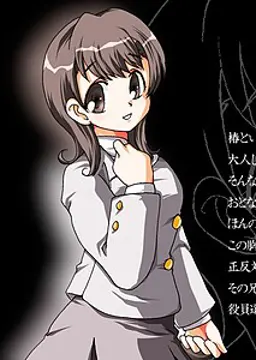雛森 椿