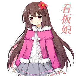 看板娘