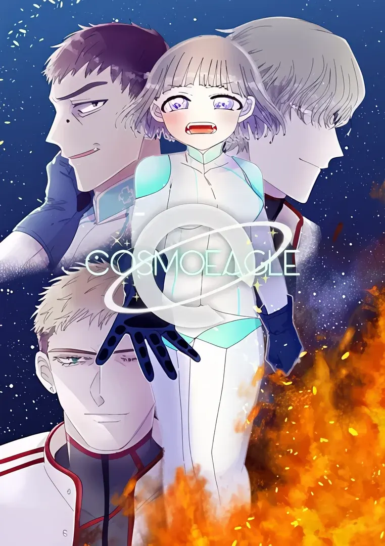 COSMOEAGLE