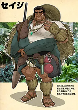 セイジ