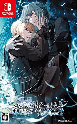 终远的威尔修 -EpiC:lycoris-