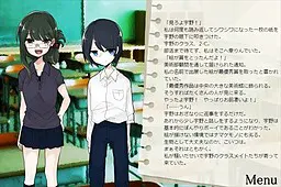 夏と化物