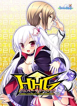 HHG 女神的终焉
