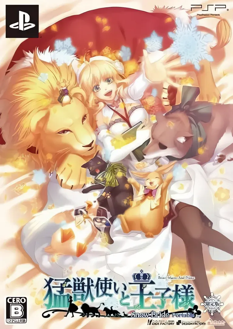 猛獣使いと王子様 ～Snow Bride～