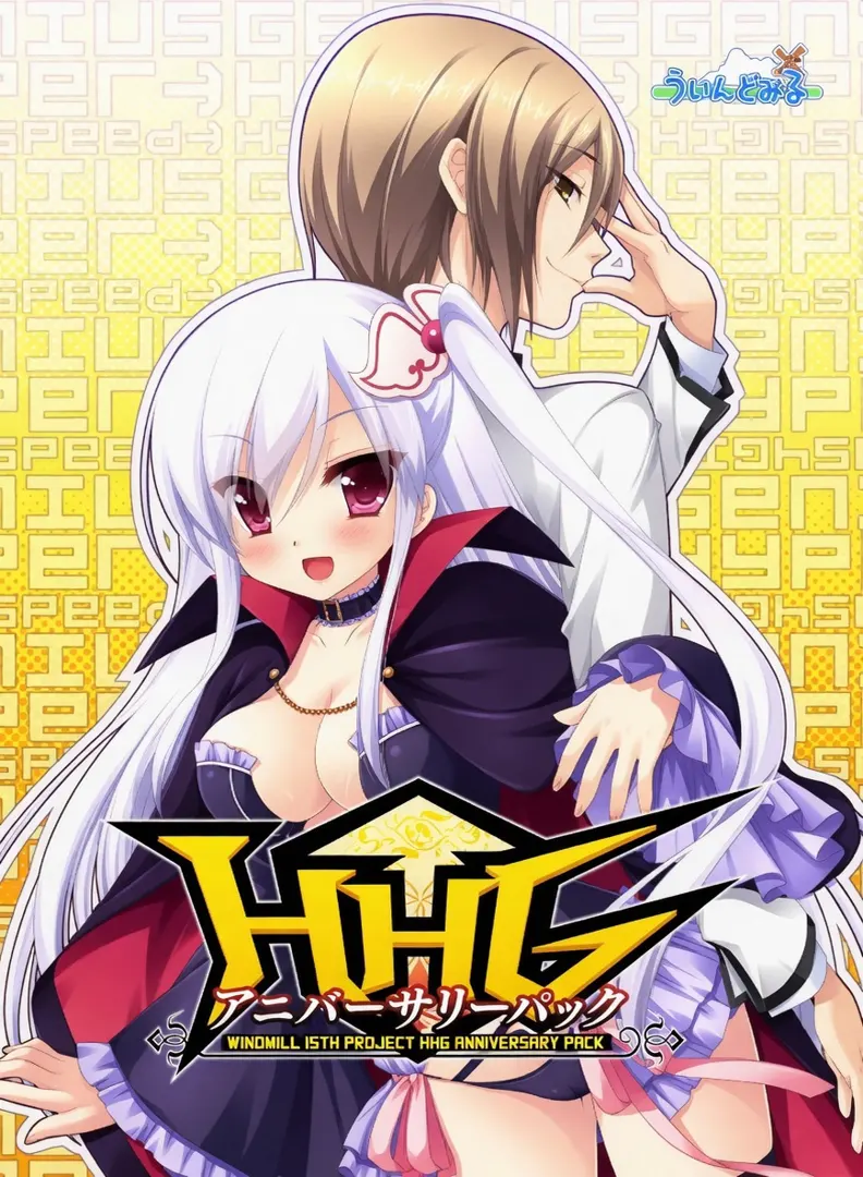 Hyper→Highspeed→Genius
