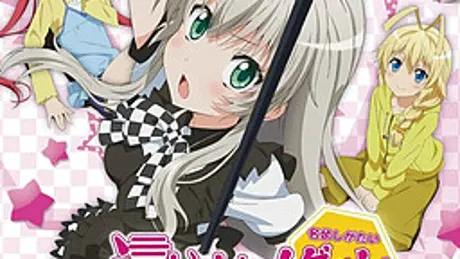 這いよれ！ニャル子さん 名状しがたいゲームのようなもの