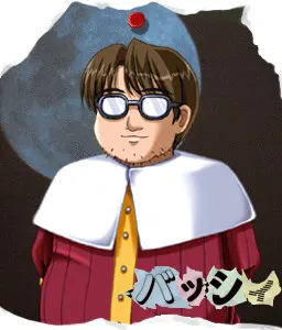 バッシィ