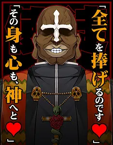 司教