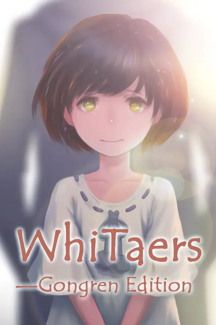 白色回忆
