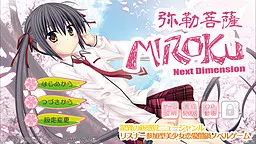 弥勒菩萨 Next Dimension